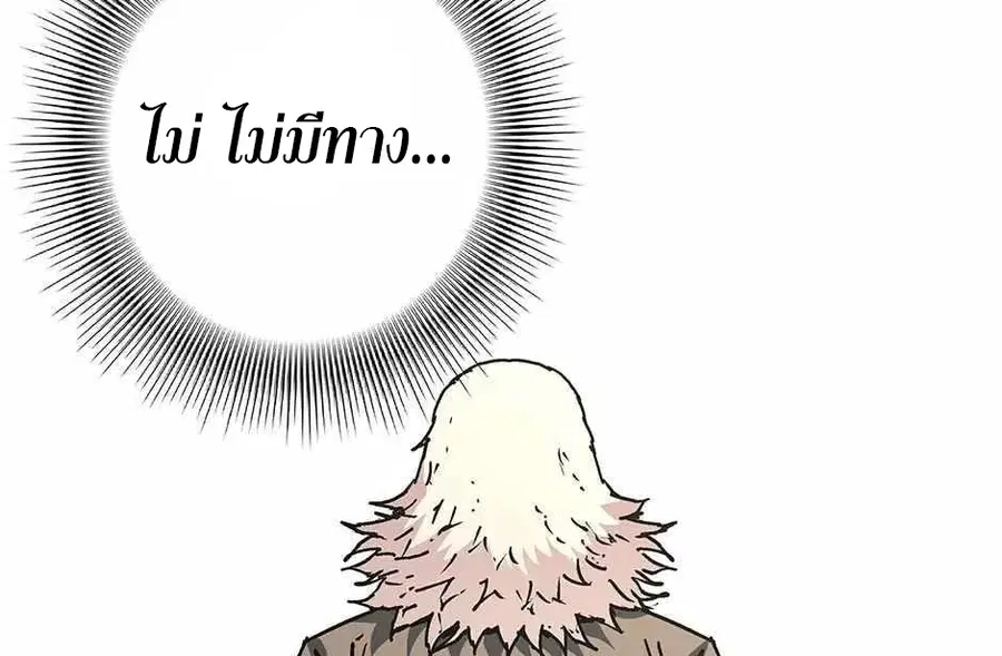 Peerless Dad ตอนที่ 278 หน้า 54