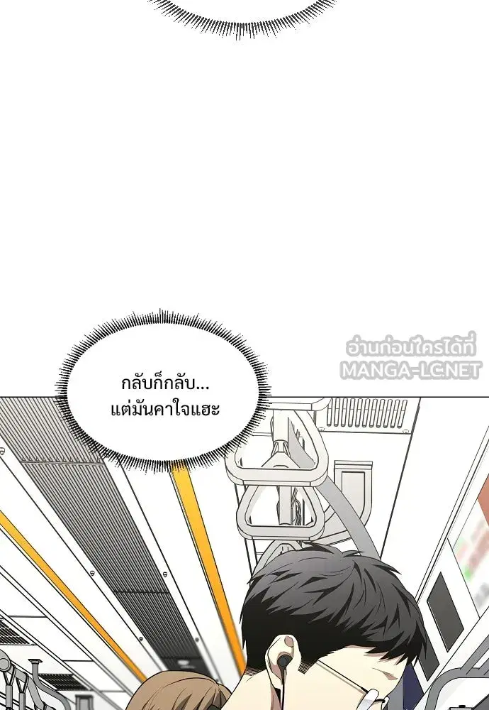 JAKDU ตอนที่ 93 หน้า 111