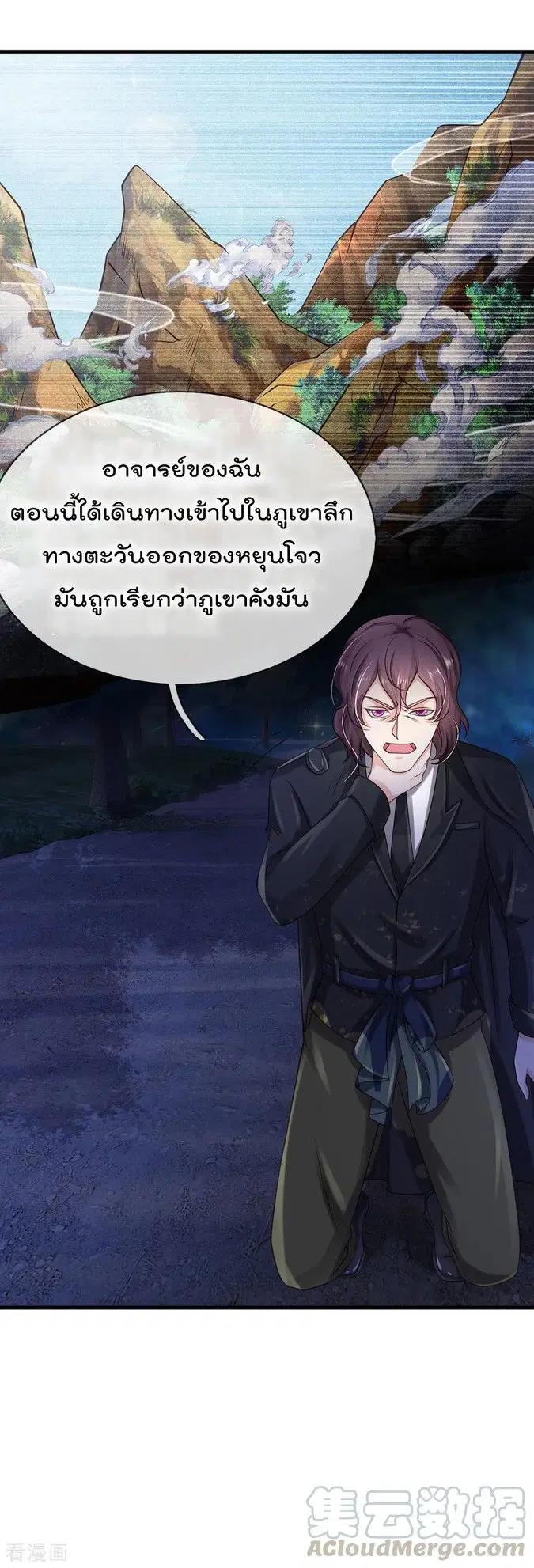 I’m the Great Immortal ตอนที่ 155 หน้า 13