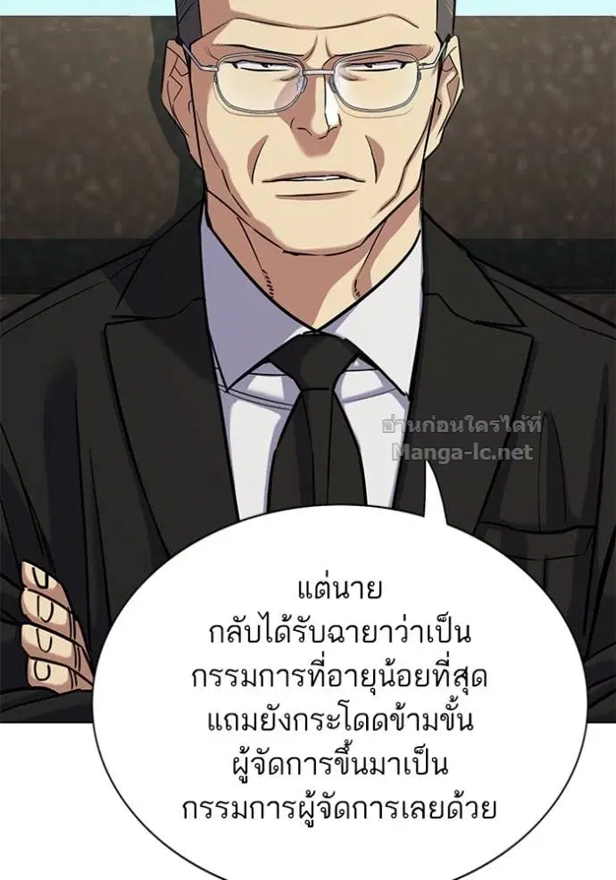Reborn Rich ตอนที่ 130 หน้า 23
