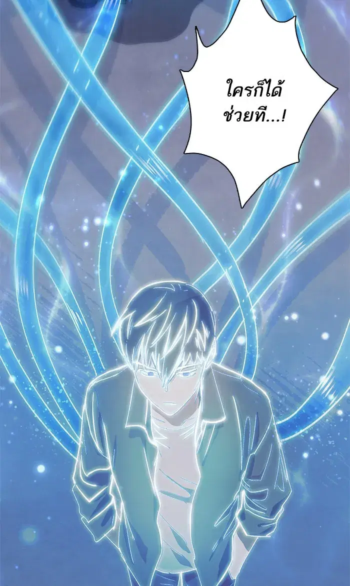 The S-Classes That I Raised (My S-Class Hunters) ตอนที่ 39 หน้า 23