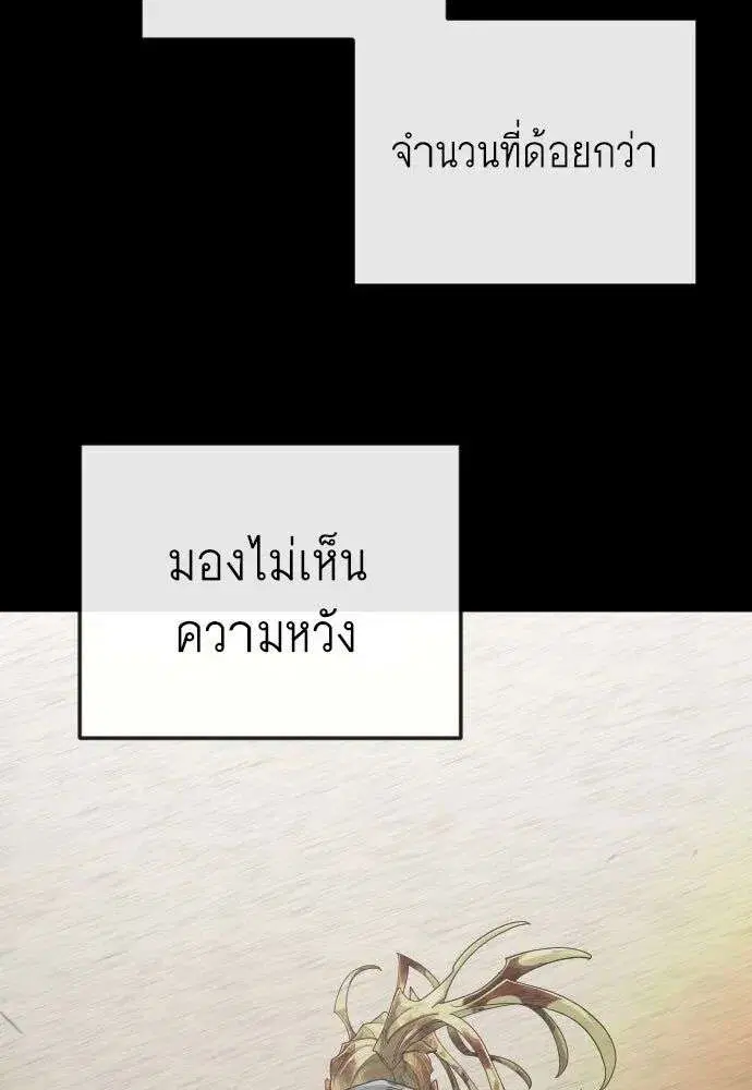 Superhuman Era ตอนที่ 230 หน้า 112
