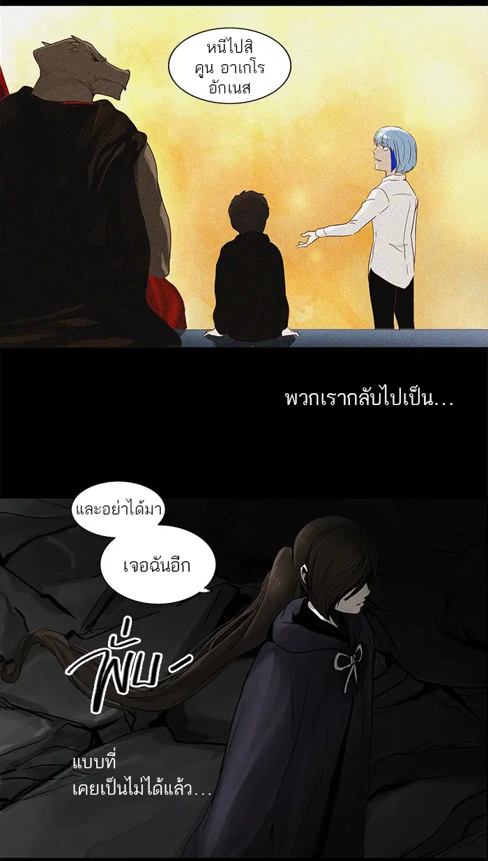 Tower of God ตอนที่ 130 หน้า 31