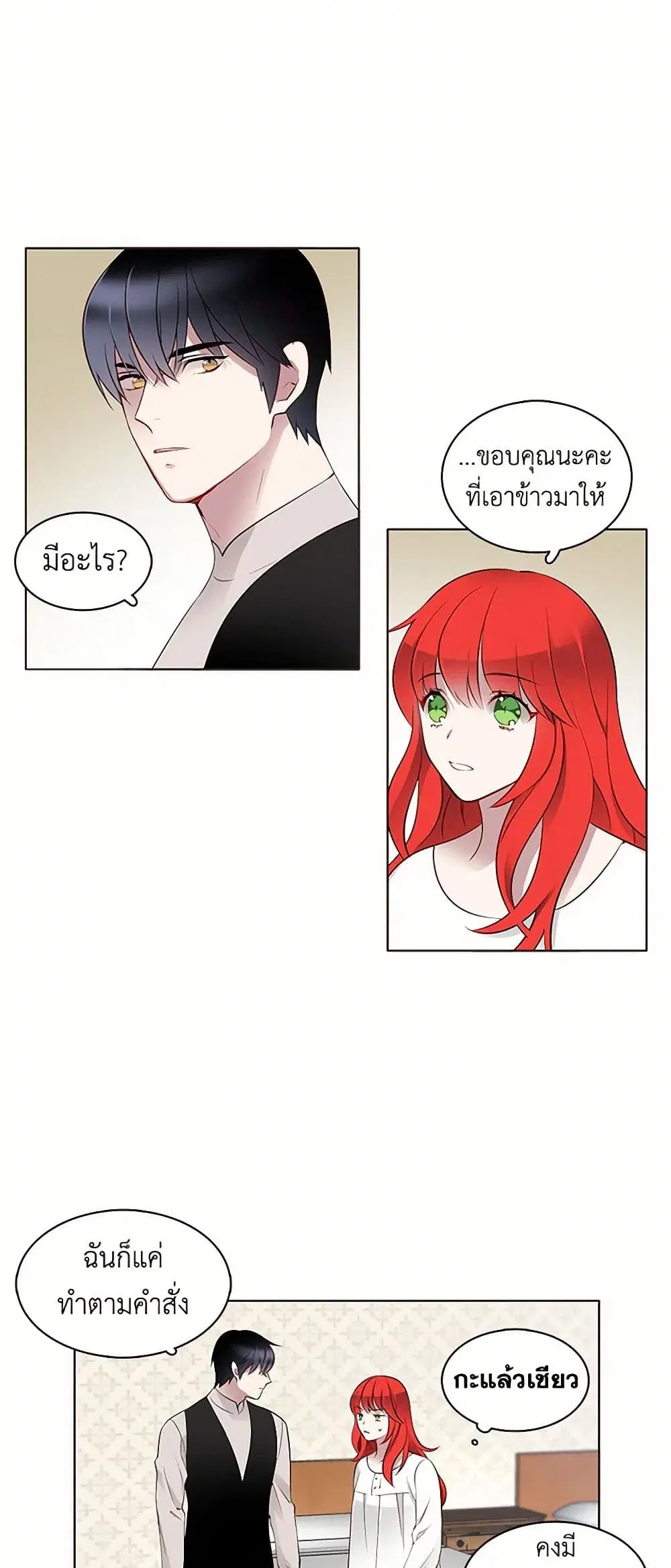 The Detective Of Muiella ตอนที่ 8 หน้า 19