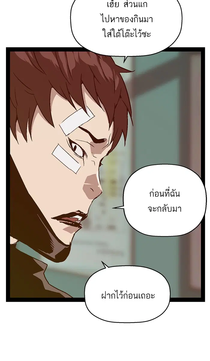 Weak Hero ตอนที่ 101 หน้า 45