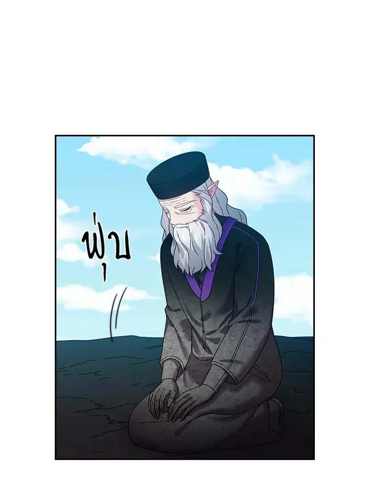 Satan’s Bride ตอนที่ 147 หน้า 7