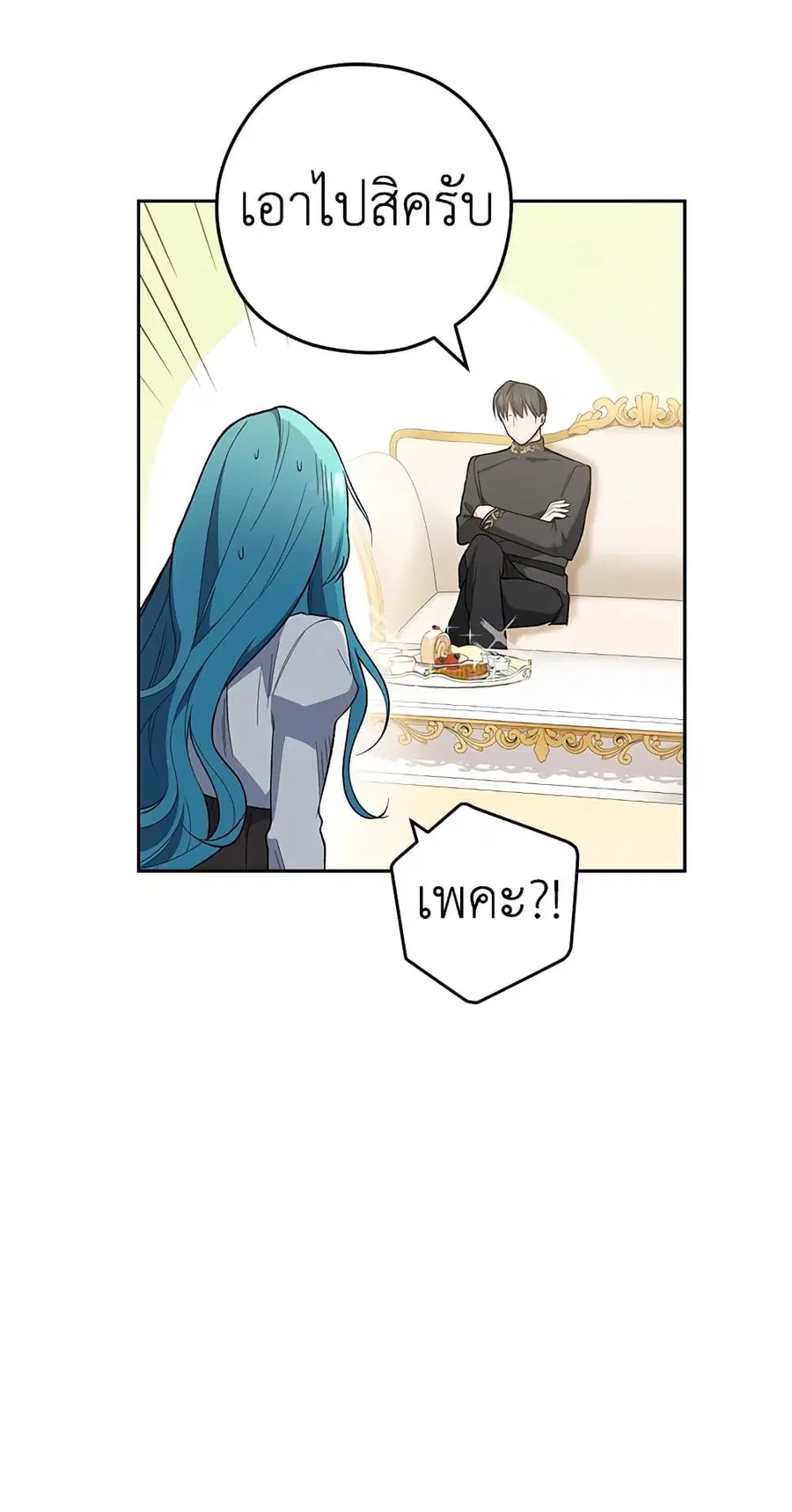 The Young Lady Is a Royal Chef ตอนที่ 56 หน้า 28