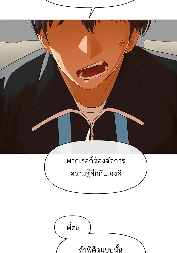 Random Chat ตอนที่ 287 หน้า 52