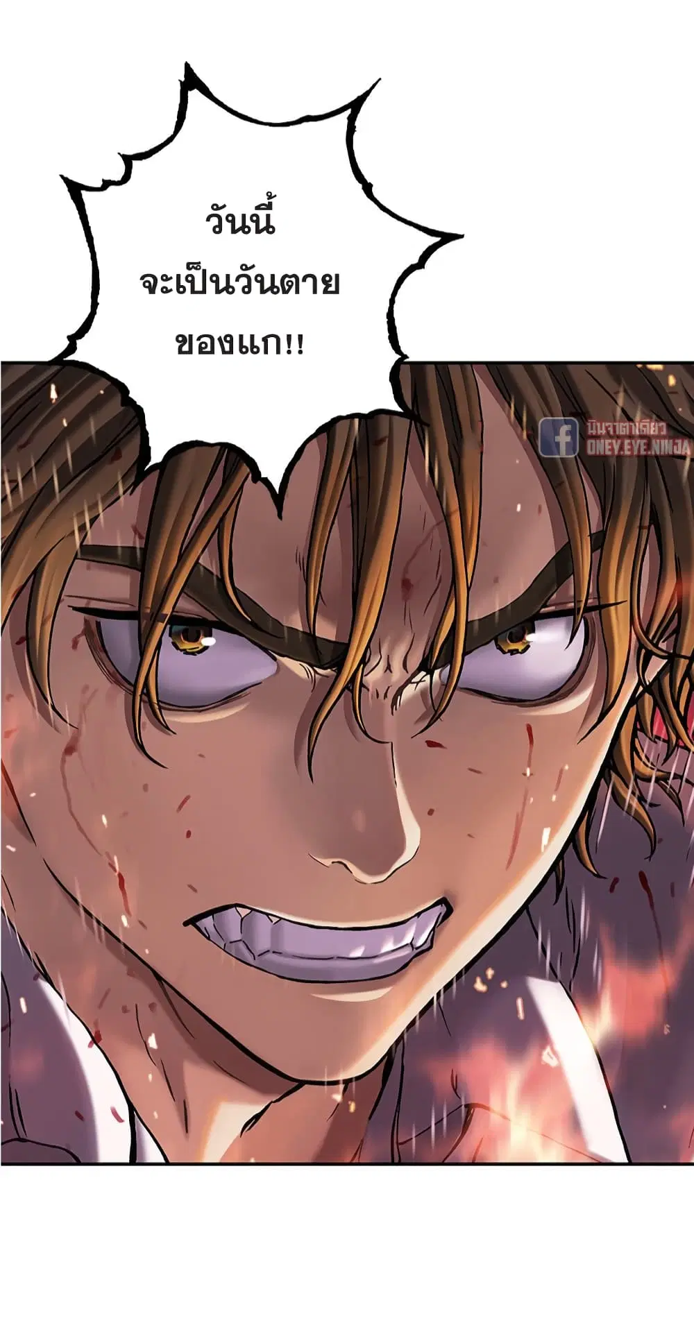 Leviathan ตอนที่ 122 หน้า 18