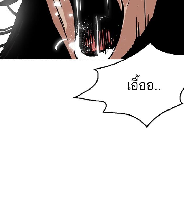 Lookism ตอนที่ 120 หน้า 50