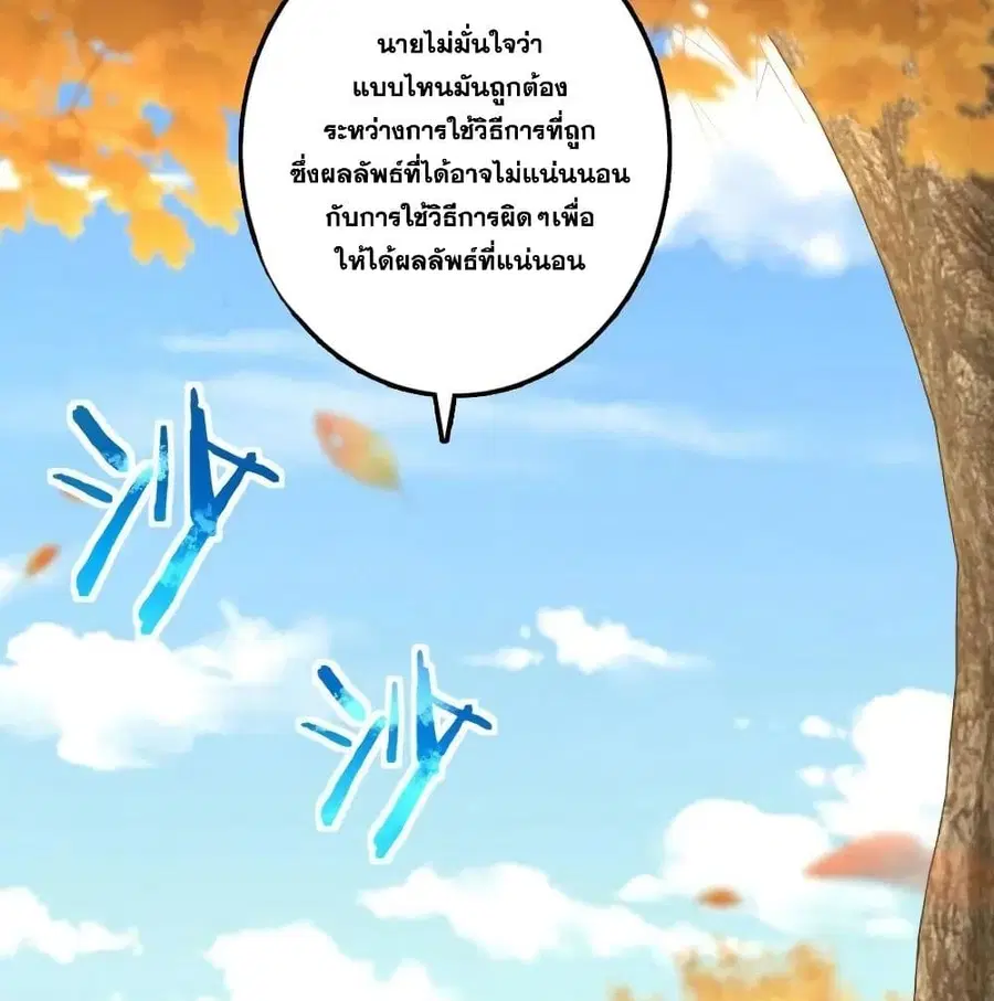 Release That Witch ตอนที่ 175 หน้า 51