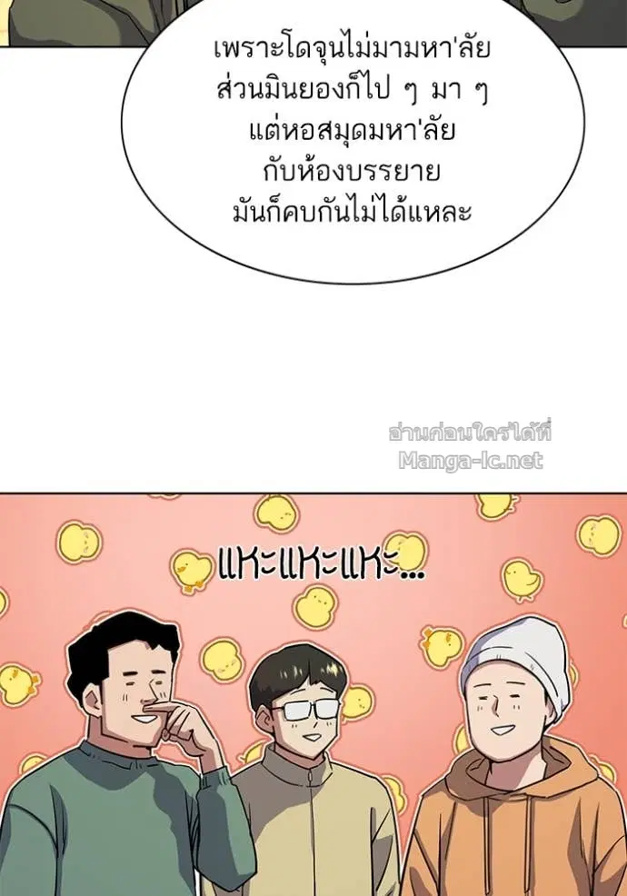 Reborn Rich ตอนที่ 45 หน้า 23