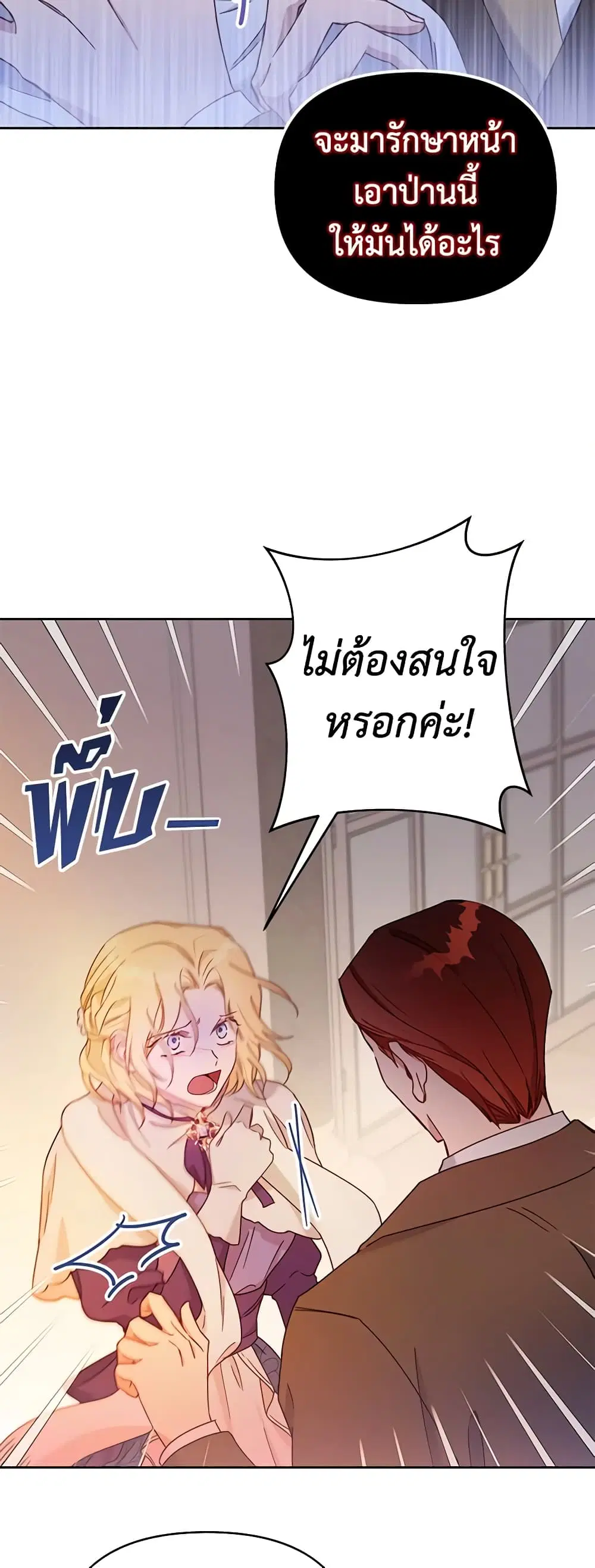 What It Means to Be You ตอนที่ 2 หน้า 27