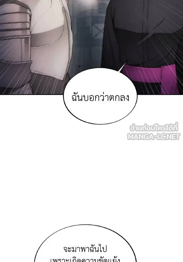 How to Live as a Villain ตอนที่ 88 หน้า 84