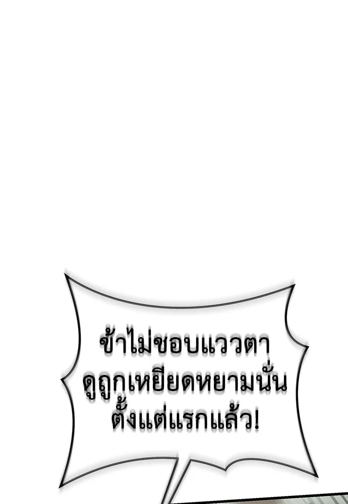 Reincarnation Path of The Underworld King ยอมรา ผู้พิพากษาจากนรก ตอนที่ 133 หน้า 16