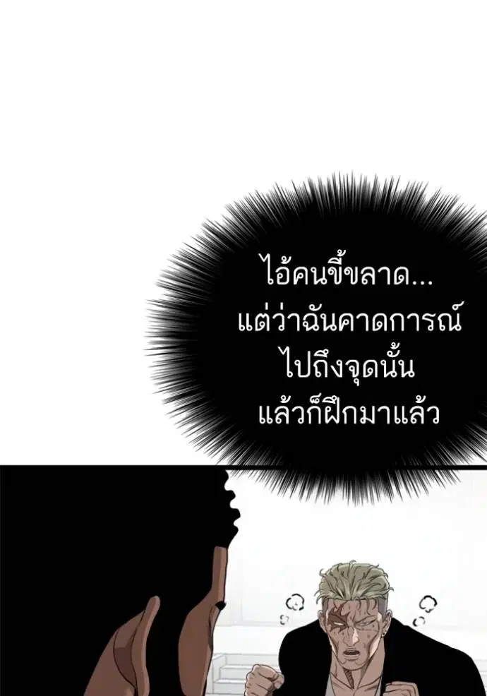 Bad Guy ตอนที่ 224 หน้า 134