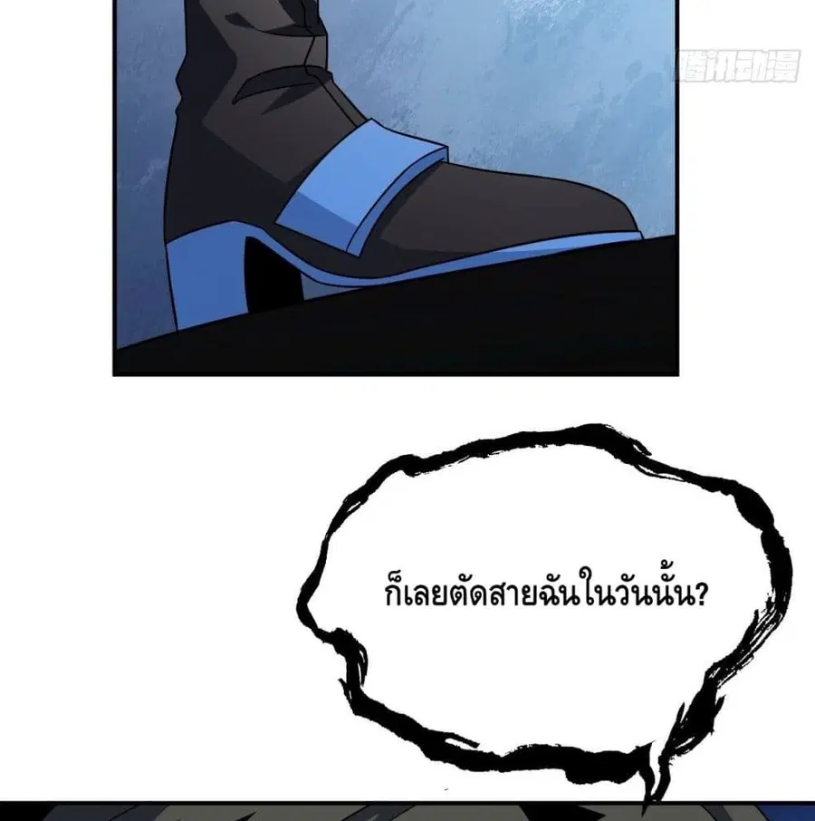 High Energy Strikes ตอนที่ 79 หน้า 70