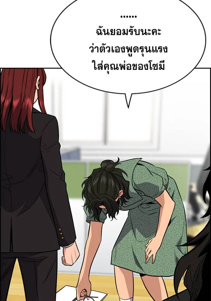 True Education ตอนที่ 43 หน้า 7