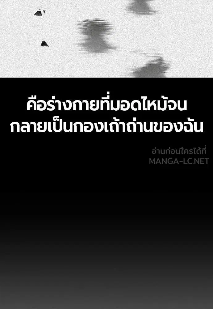 Jungle Juice ตอนที่ 154 หน้า 38