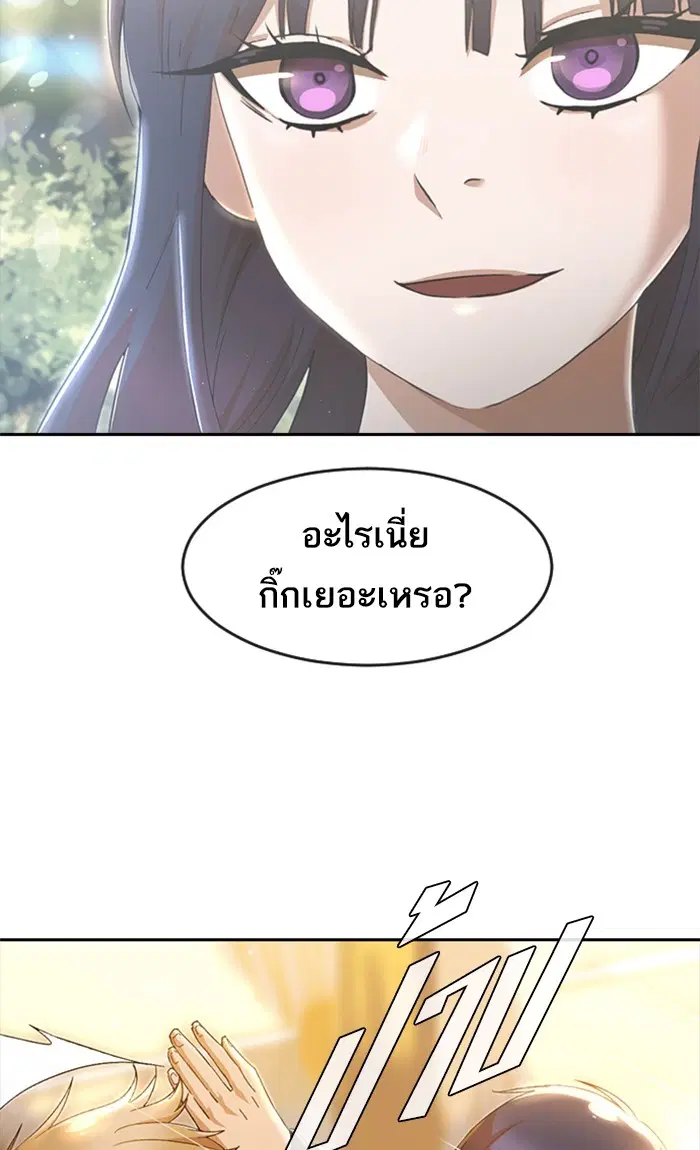 Random Chat ตอนที่ 249 หน้า 39