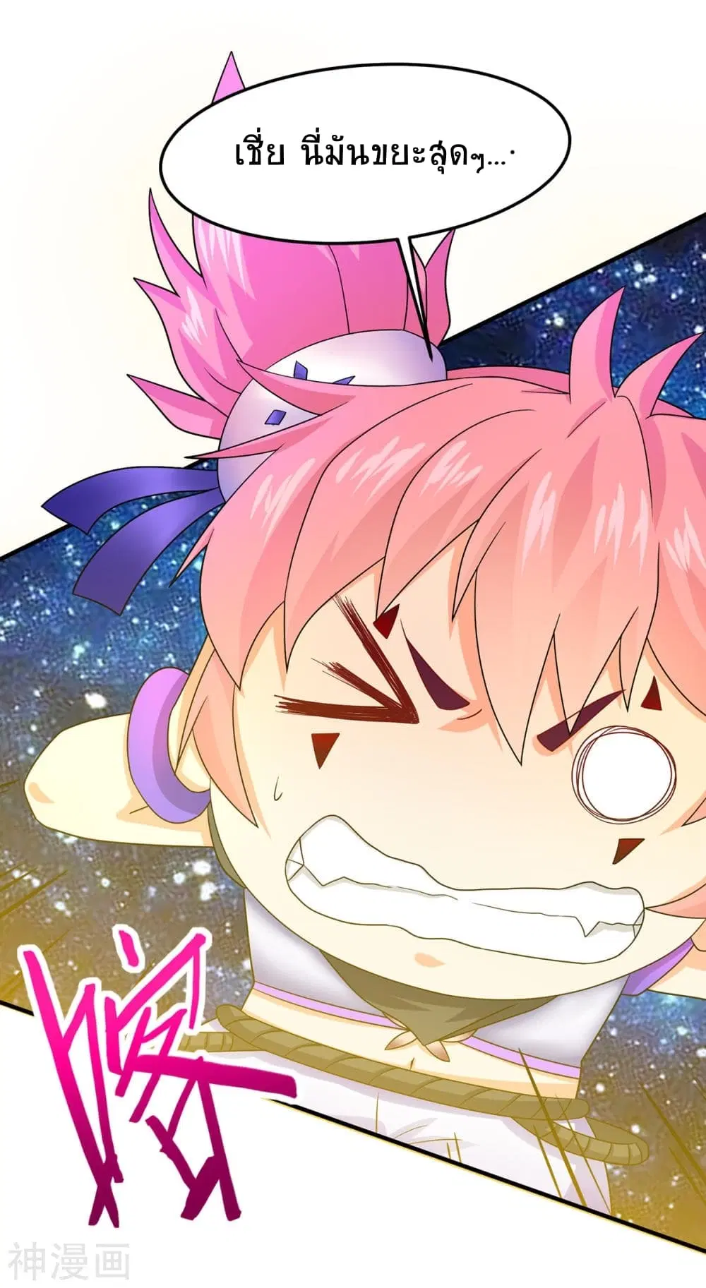 Return of Divine Emperor ตอนที่ 132 หน้า 8