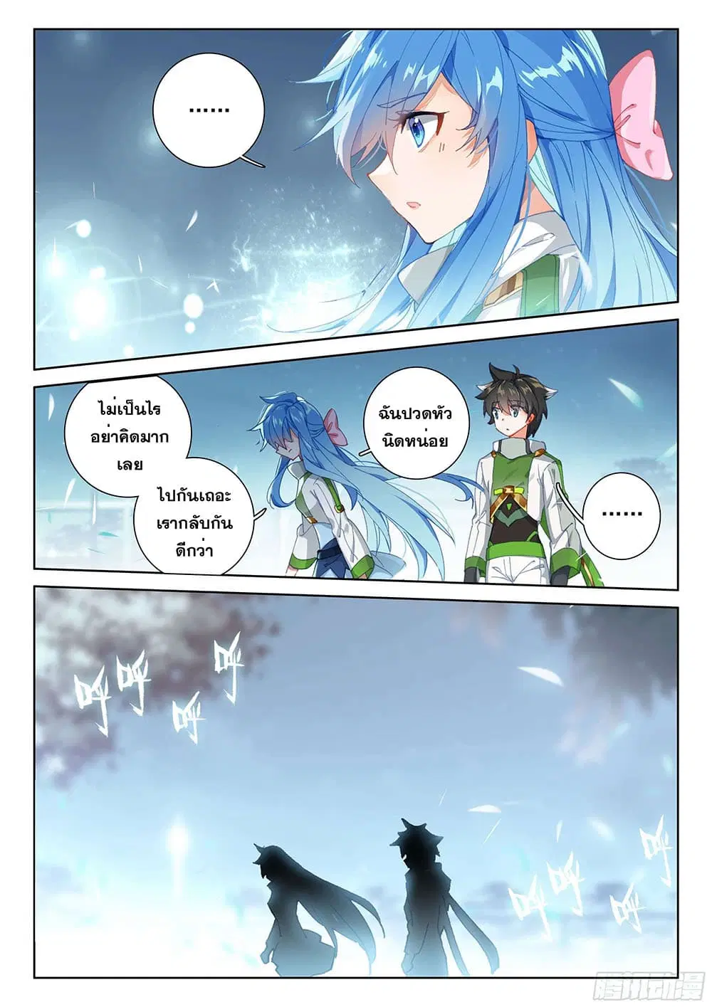 Douluo Dalu IV: Zhongji Douluo ตอนที่ 178 หน้า 5