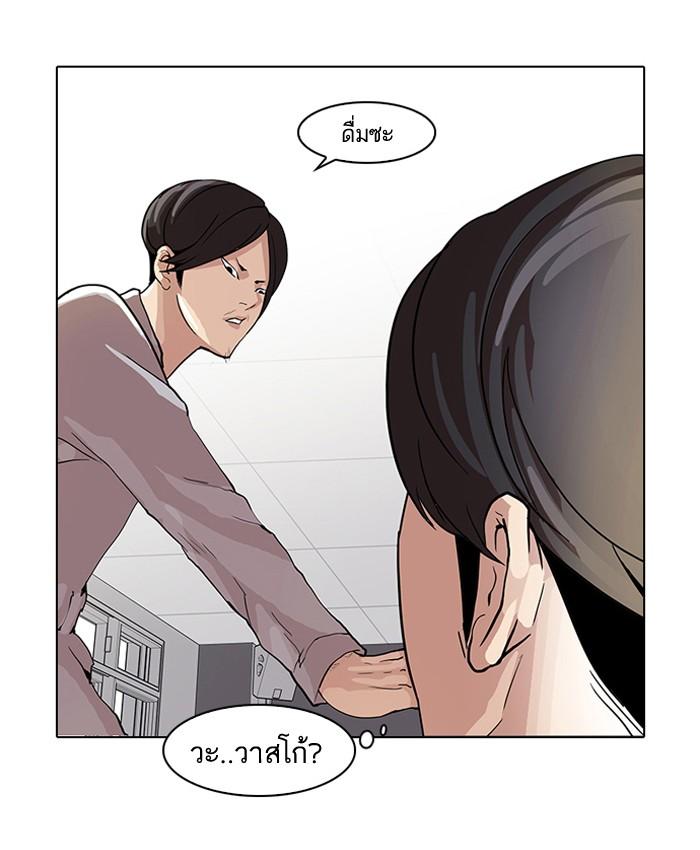 Lookism ตอนที่ 51 หน้า 26