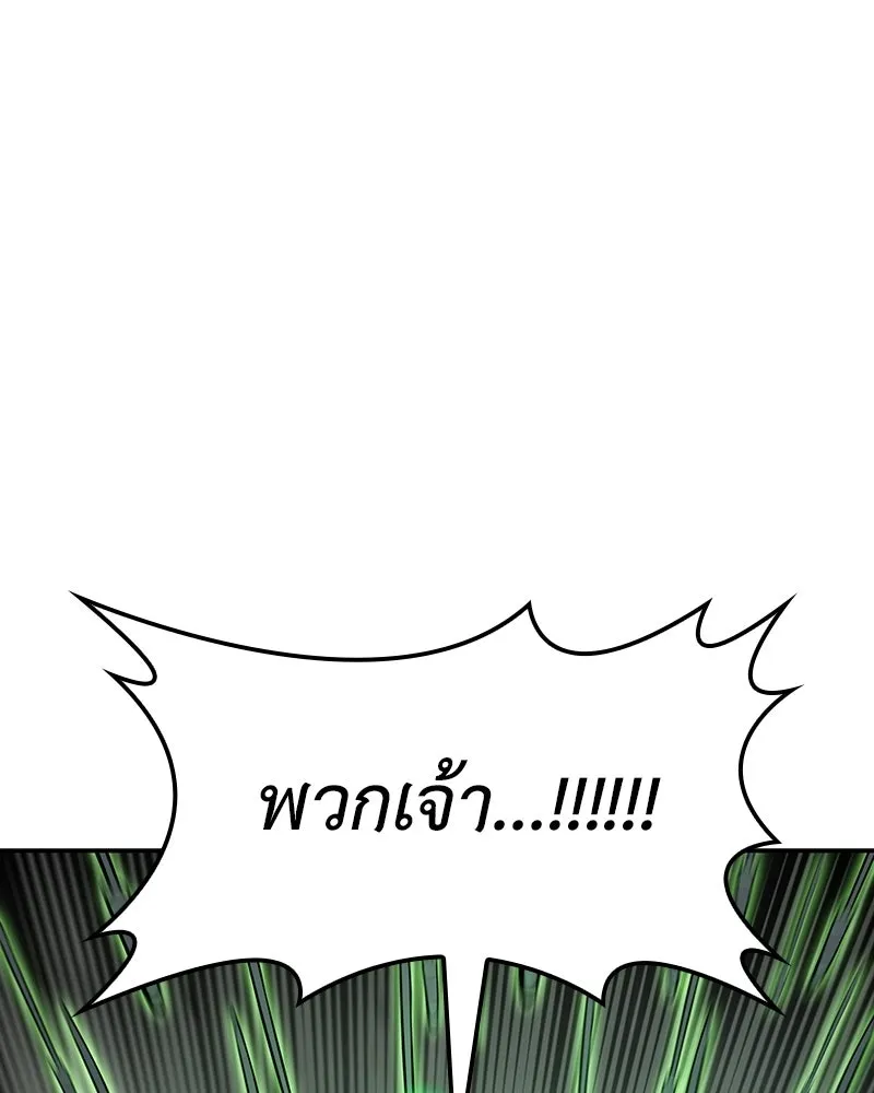 I Reincarnated As The Crazed Heir เกิดอีกทีเป็นว่าที่ประมุขลัทธิมาร ตอนที่ 138 หน้า 218