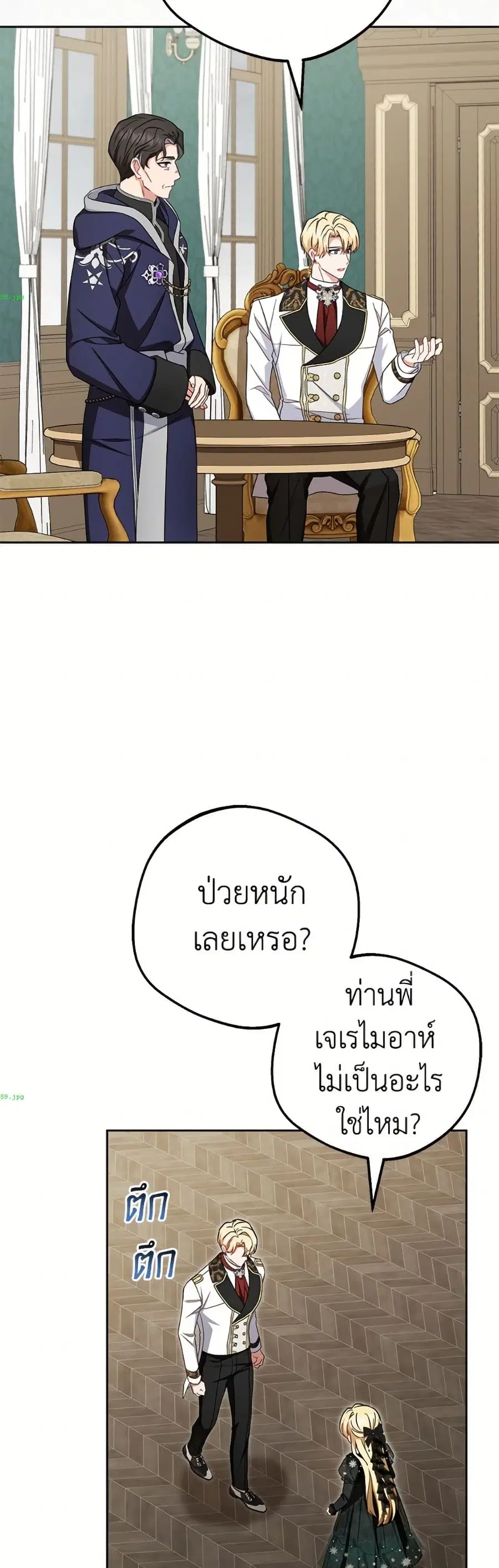 The Villainess Is Shy In Receiving Love – นางร้ายขี้อายเมื่อได้รับความรัก ตอนที่ 111 หน้า 28