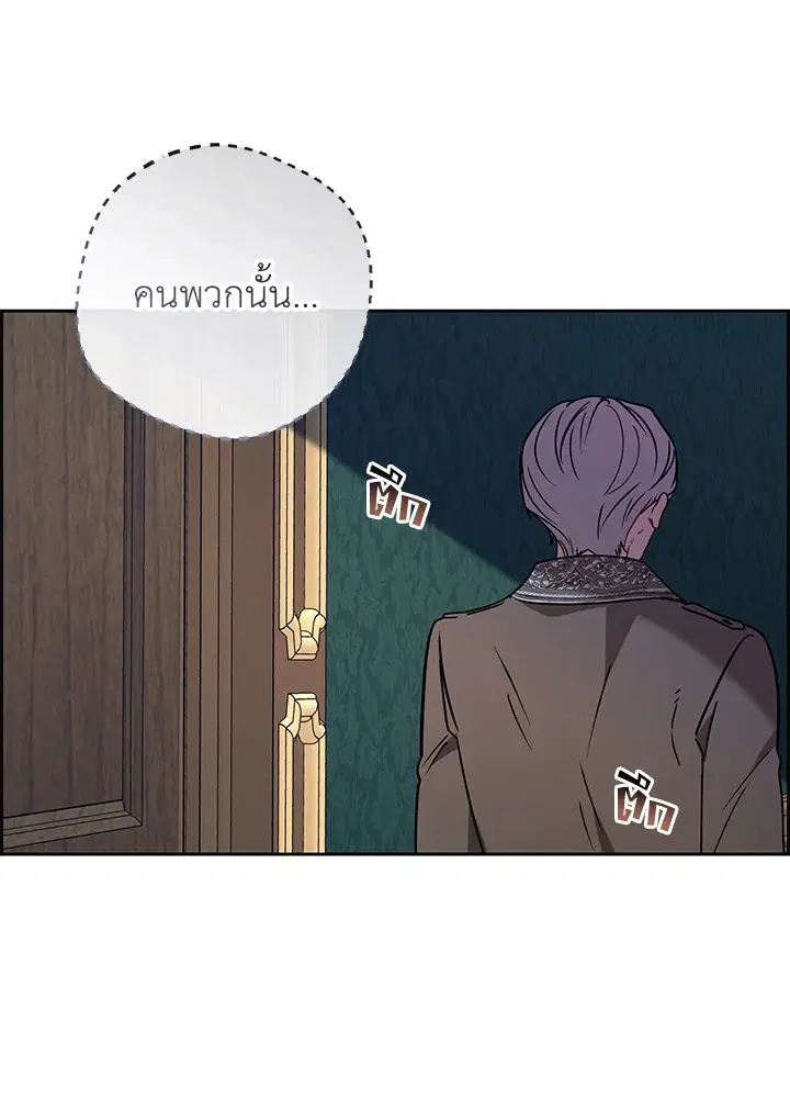 The Villainess Is Shy In Receiving Love – นางร้ายขี้อายเมื่อได้รับความรัก ตอนที่ 9 หน้า 103