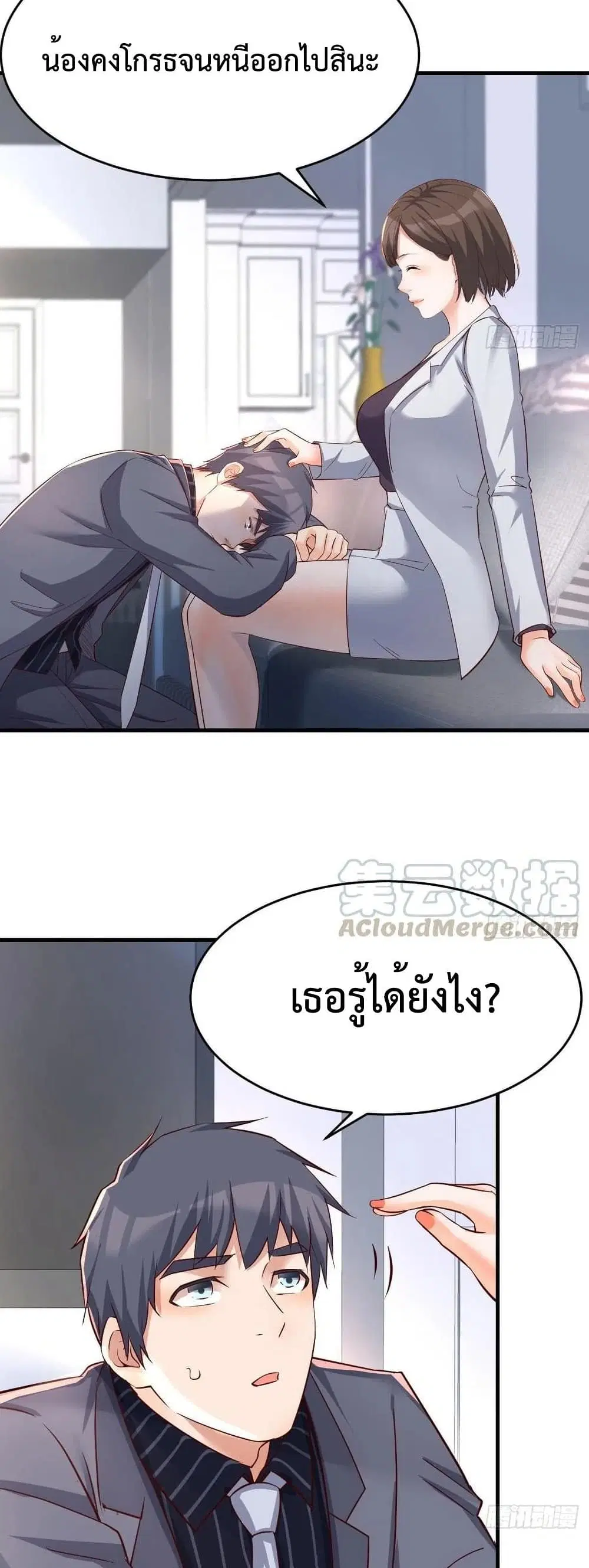 My Twin Girlfriends Loves Me So Much ตอนที่ 122 หน้า 15