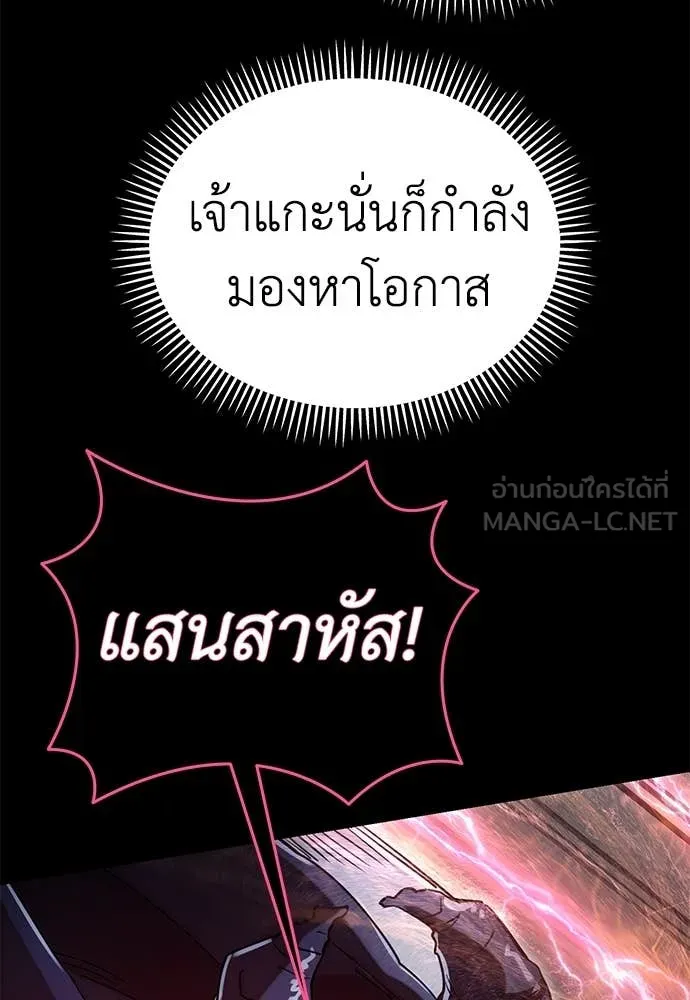 Reincarnation Path of The Underworld King ยอมรา ผู้พิพากษาจากนรก ตอนที่ 95 หน้า 52
