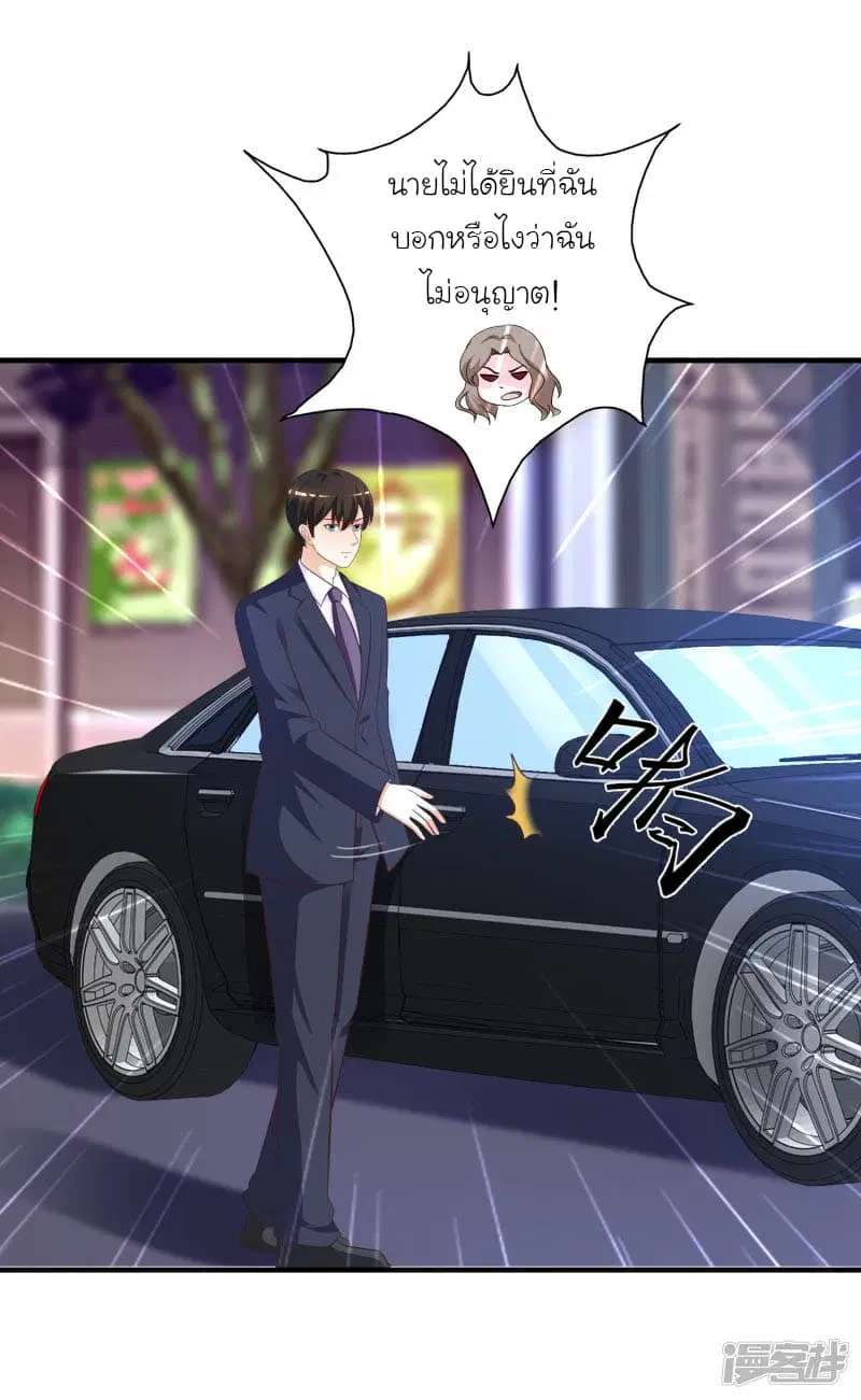 The Strongest Peach Blossom ตอนที่ 54 หน้า 24