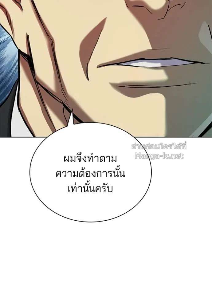 Reborn Rich ตอนที่ 193 หน้า 59