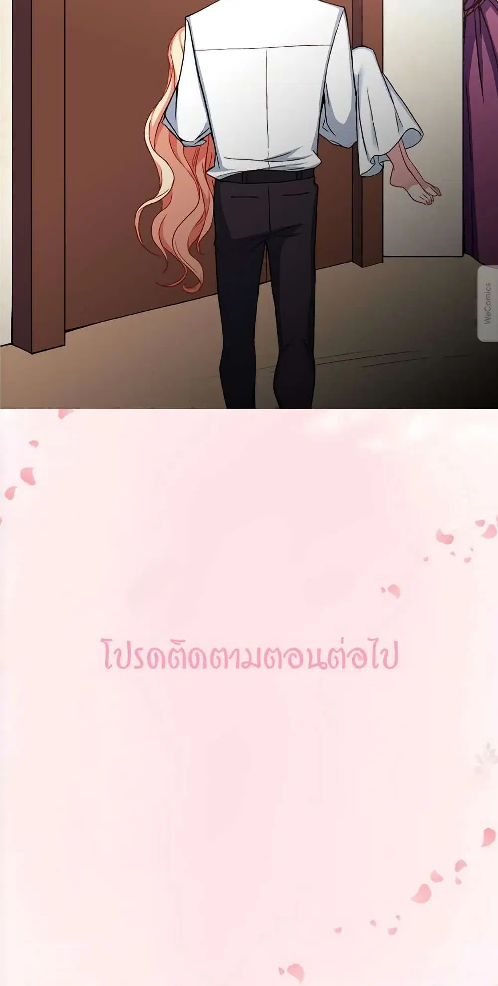 What It Takes to be a Villainess ตอนที่ 44 หน้า 29