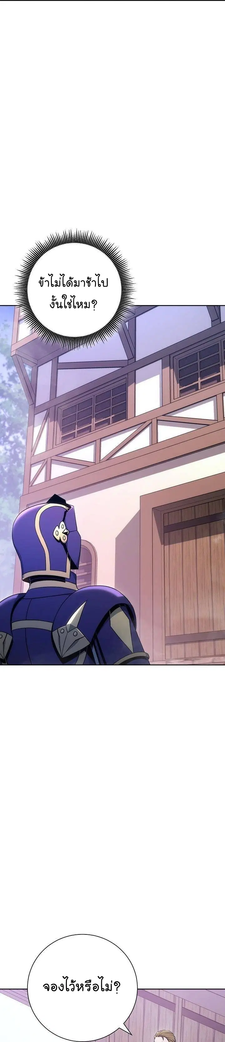 Skeleton Soldier ตอนที่ 170 หน้า 10