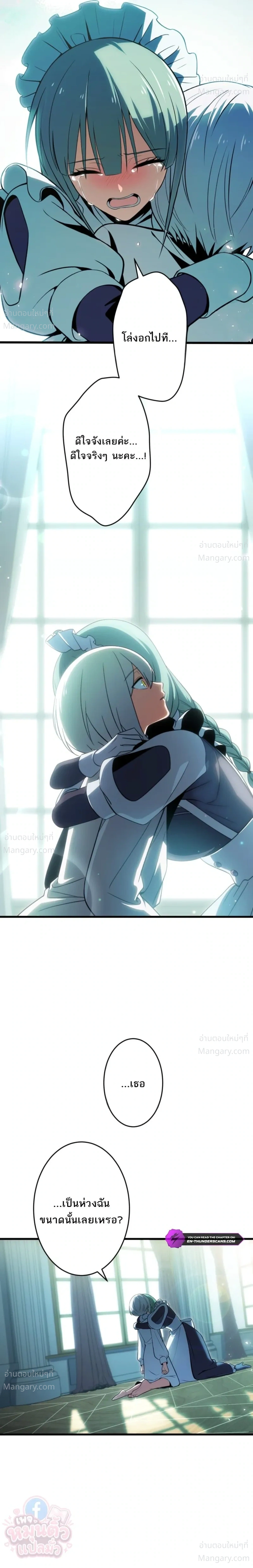 The Hero Returns for the Millionth Time – การหวนคืนครั้งที่หนึ่งล้านของผู้กล้า ตอนที่ 2 หน้า 15