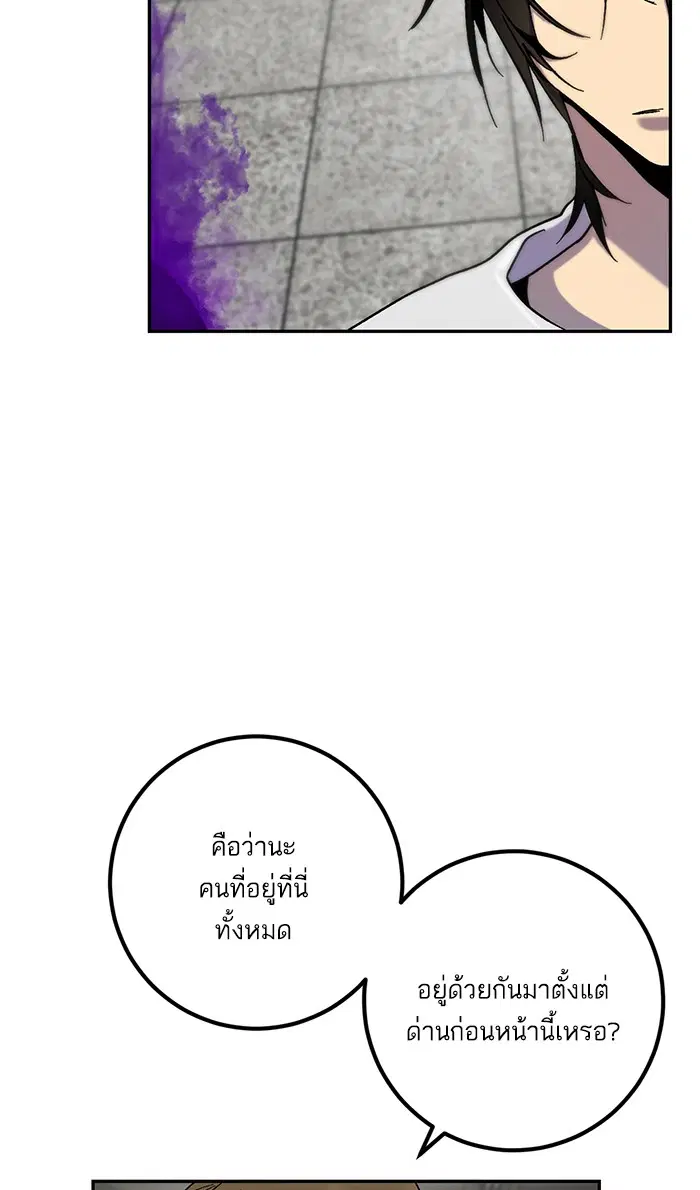 Return to Player ตอนที่ 15 หน้า 63