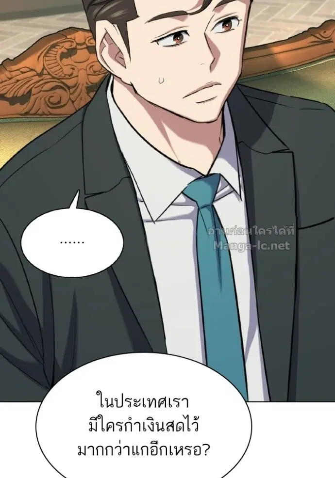 Reborn Rich ตอนที่ 181 หน้า 55