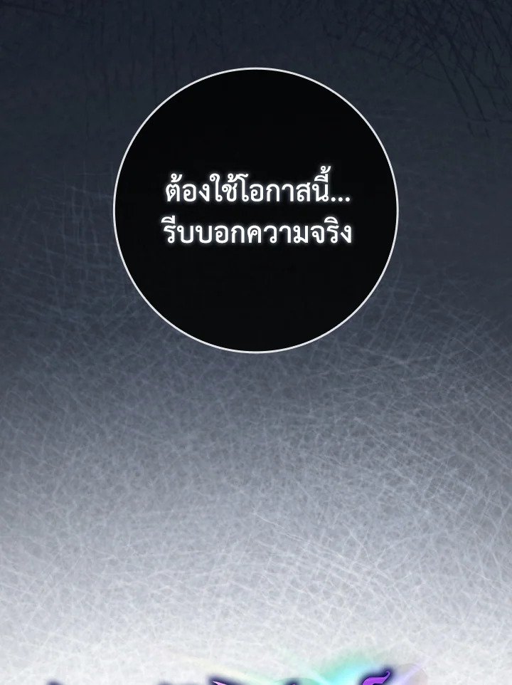 Max Level Player ตอนที่ 84 หน้า 50