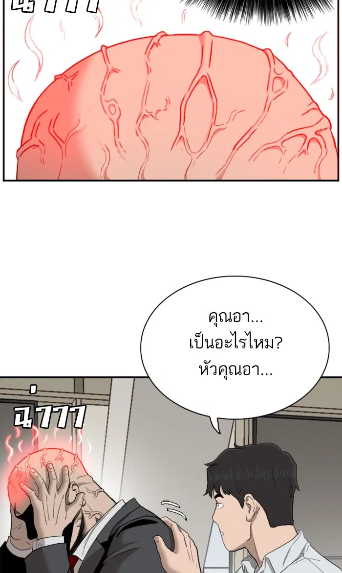 Bad Guy ตอนที่ 61 หน้า 32