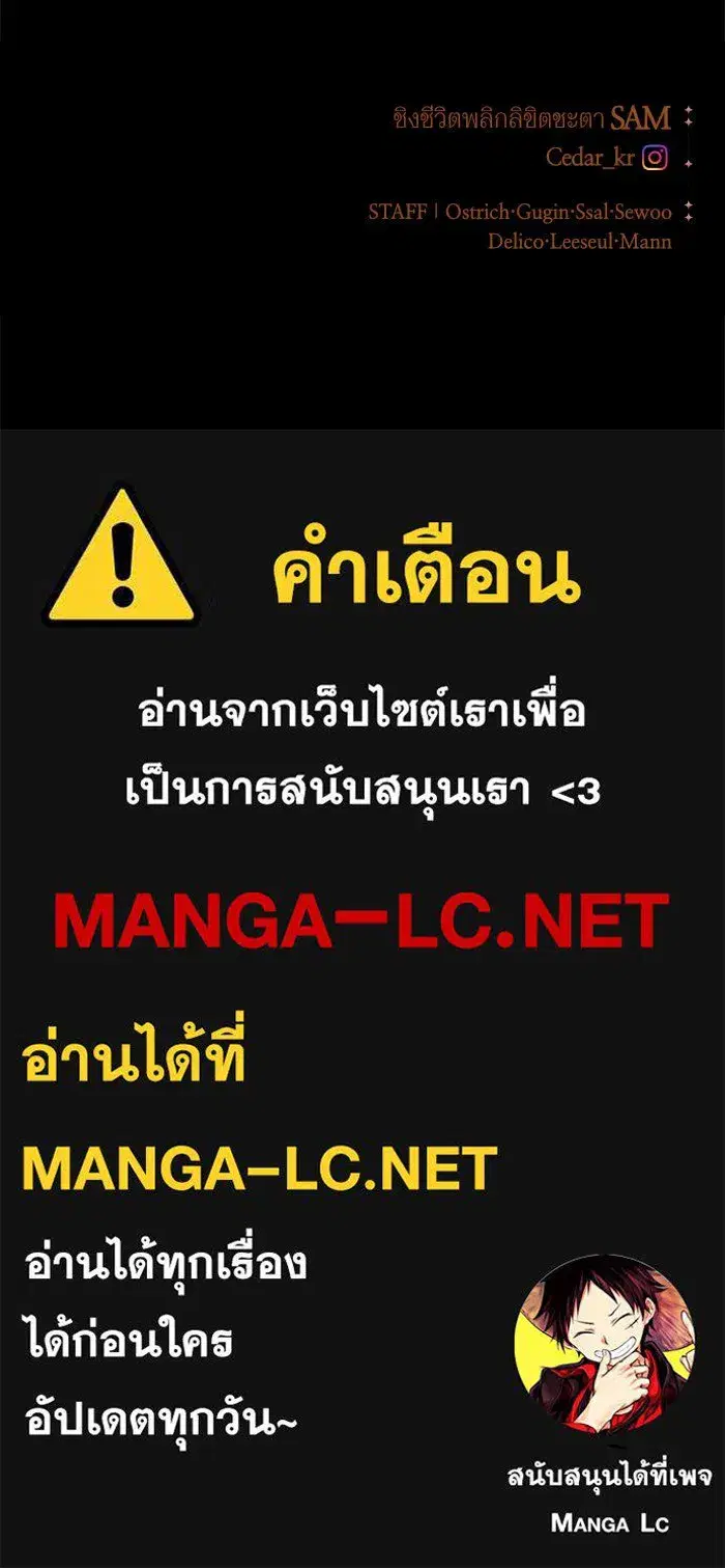 Your Throne ตอนที่ 44 หน้า 161
