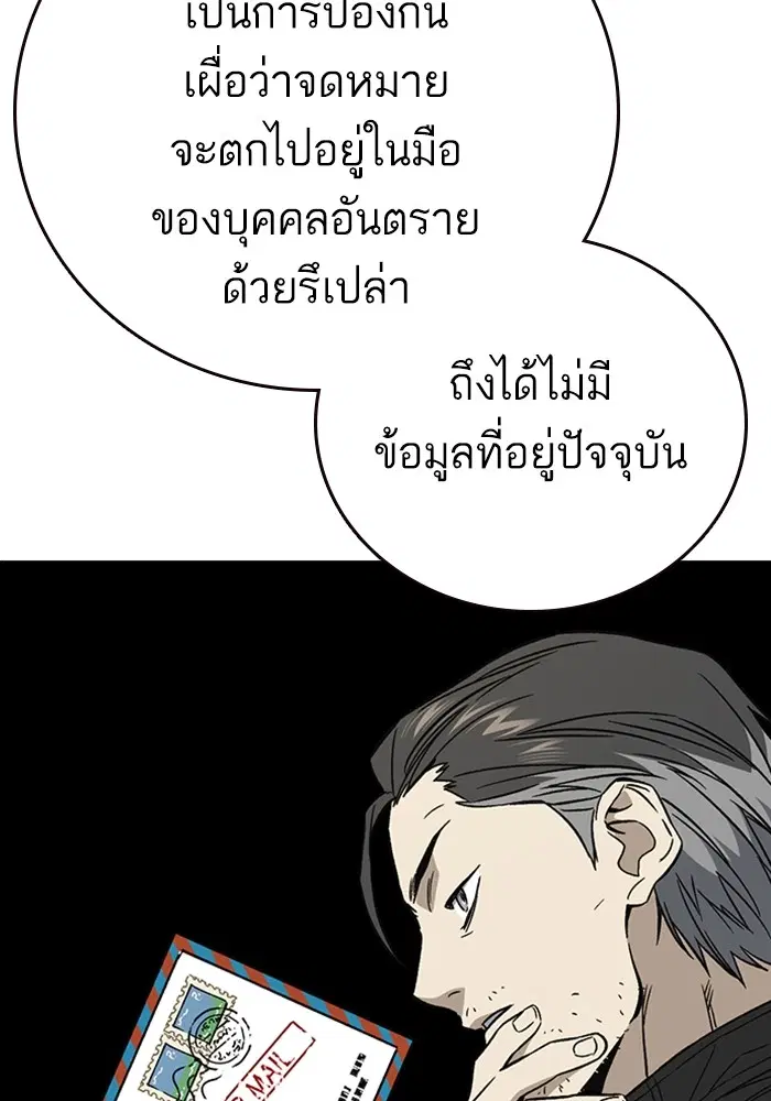 Study Group ตอนที่ 208 หน้า 88