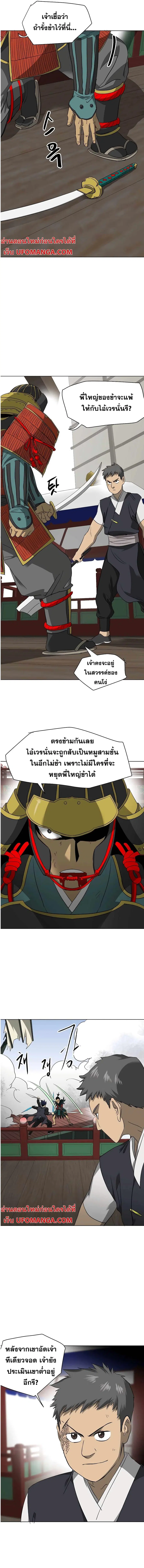 Infinite Level Up In Murim ตอนที่ 140 หน้า 4
