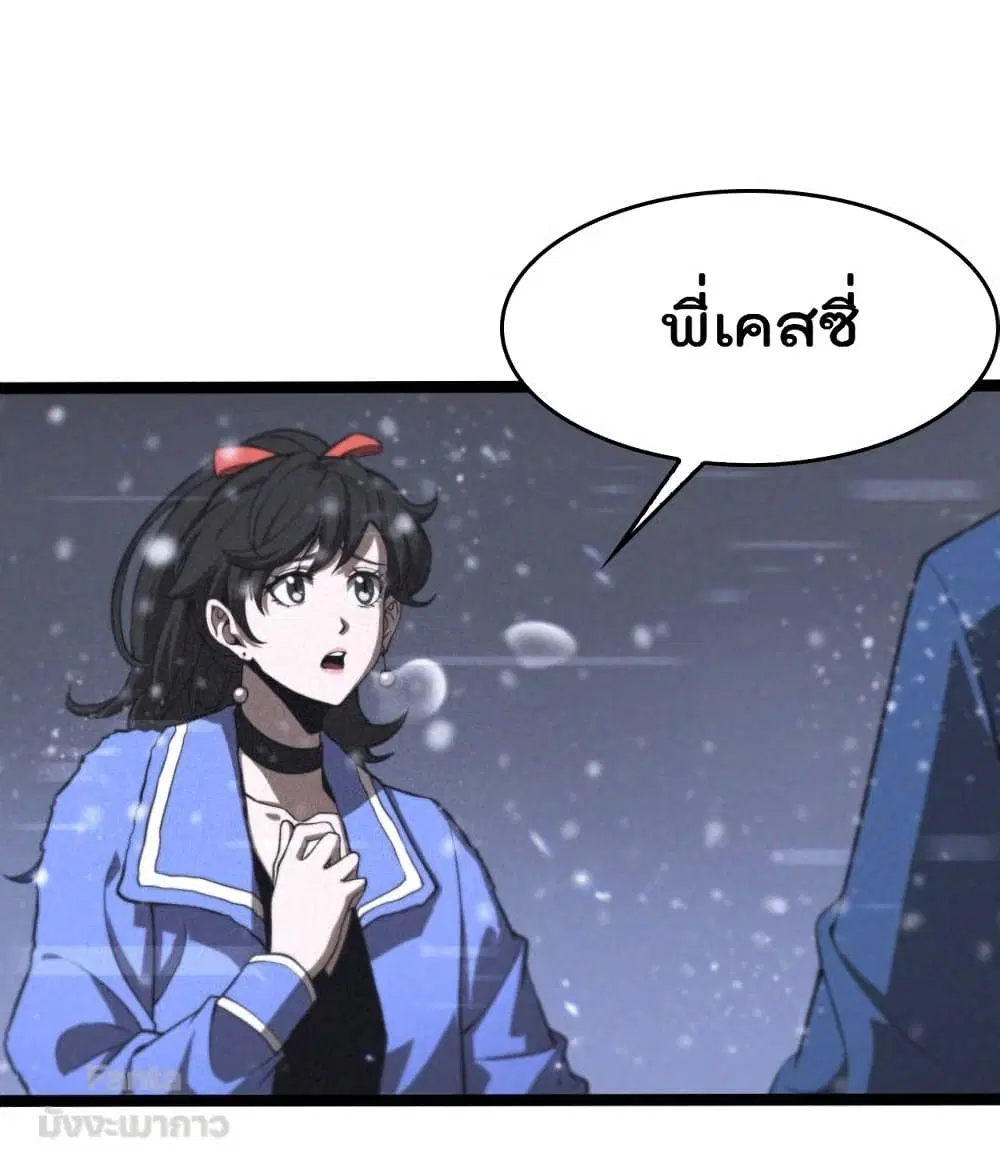 World’s Apocalypse Online ตอนที่ 129 หน้า 2