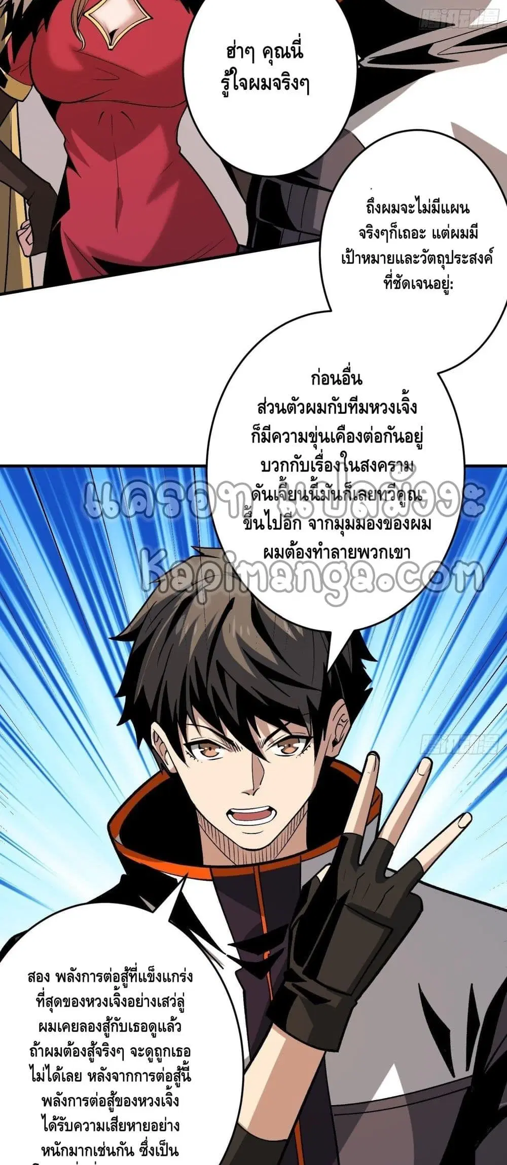 King Account at the Start ตอนที่ 181 หน้า 25