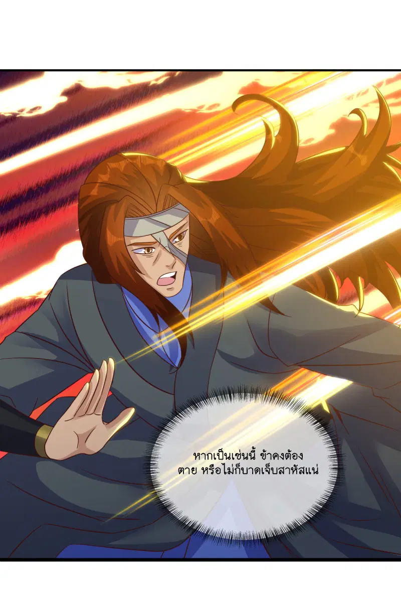 Peerless Battle Spirit ตอนที่ 604 หน้า 45