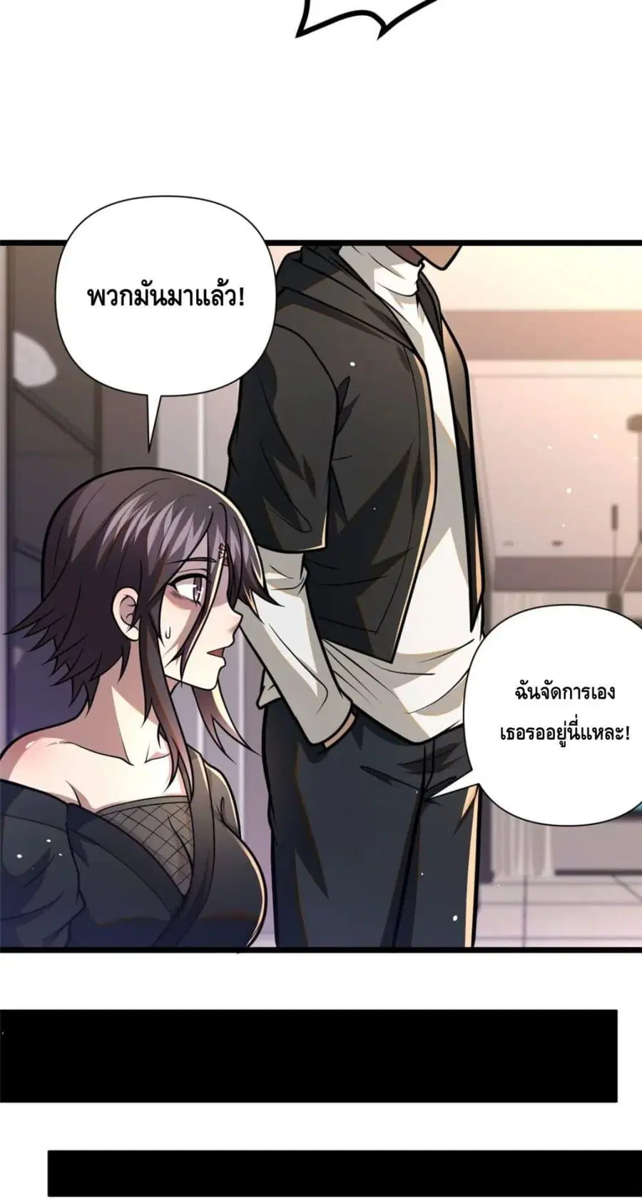 The Best Medical god in the city ตอนที่ 96 หน้า 21