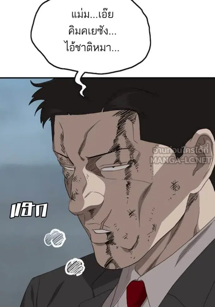 Bad Guy ตอนที่ 252 หน้า 49