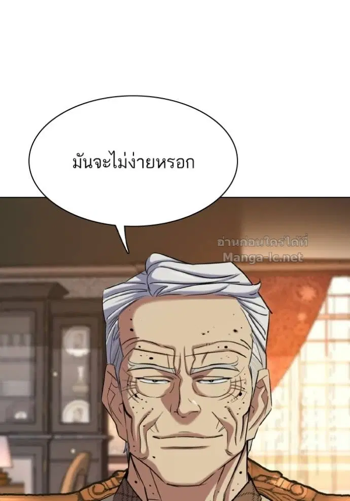 Reborn Rich ตอนที่ 175 หน้า 46